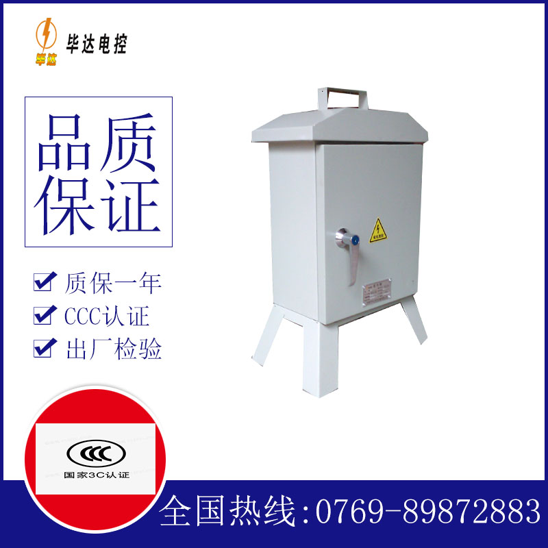 榆社临时配电箱